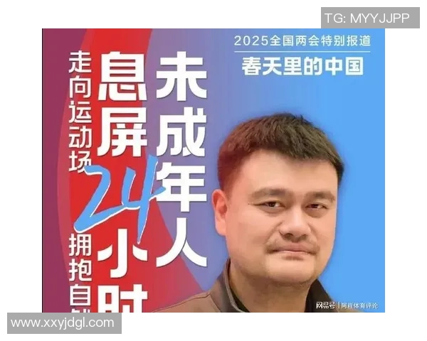 姚明携手上海医生团队推动篮球运动与健康管理的创新发展