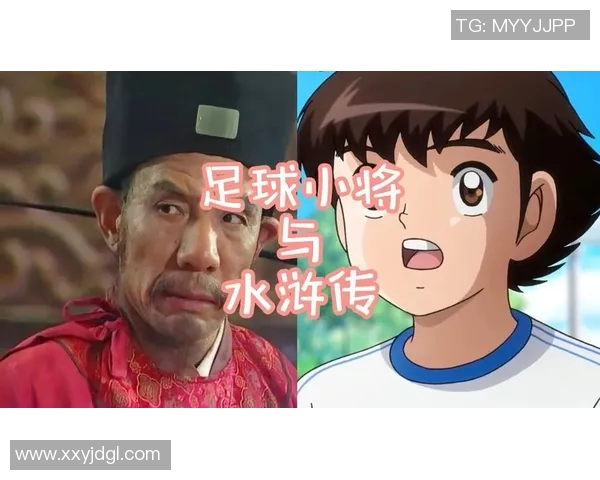 足球明星效应下的高俅传奇与现代足球的交汇探讨