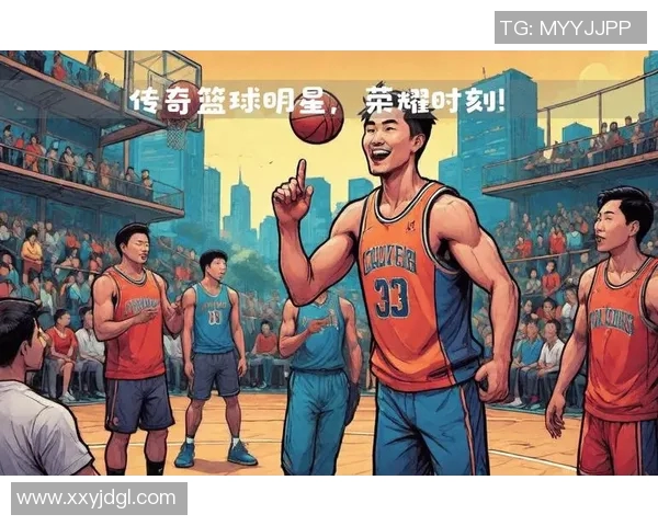 篮球明星墙上的传奇瞬间与他们背后的奋斗故事